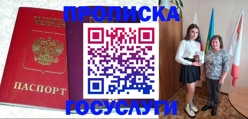 найти адрес прописки в Порхове