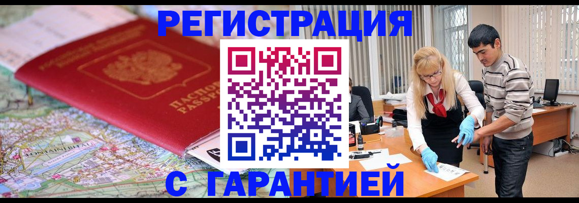 прописка паспорт в Порхове